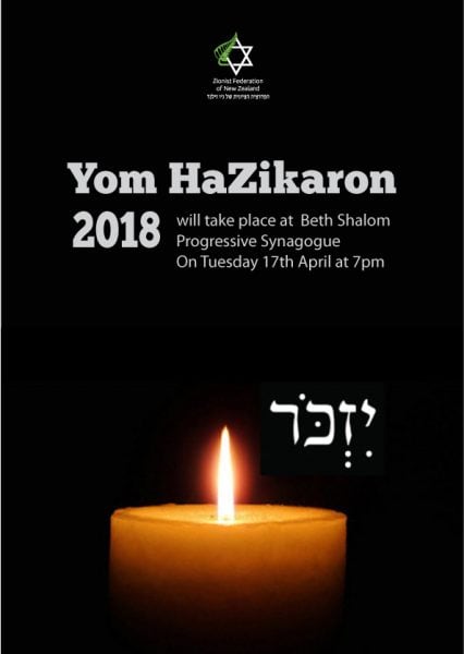 Yom HaZikaron 2018