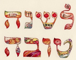 L’shana Tova from One Community Chronicle